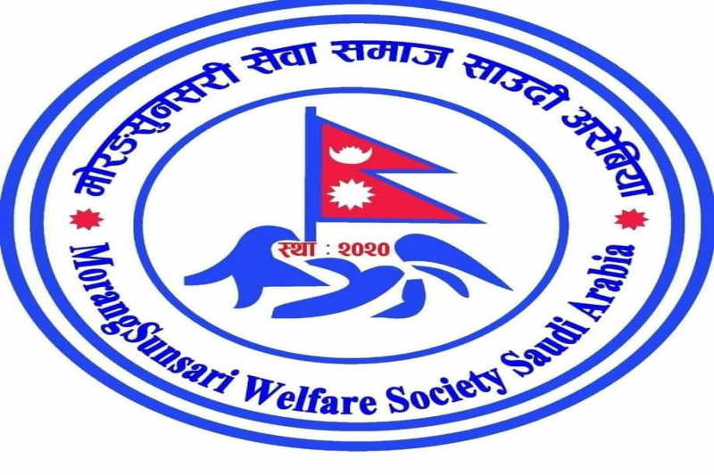 Gurkhali Radio