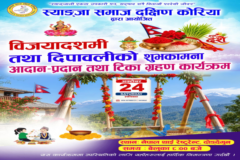 Gurkhali Radio